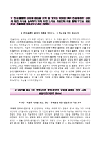 GS건설자기소개서+면접기출문제,GS건설(대졸신입)자소서,GS건설합격자기소개서,GS건설자소서항목,면접예상질문,GS그룹합격예문-3