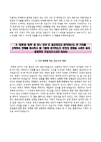 GS건설자기소개서+면접기출문제,GS건설(대졸신입)자소서,GS건설합격자기소개서,GS건설자소서항목,면접예상질문,GS그룹합격예문-4