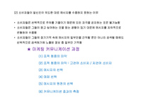 마케팅 커뮤니케이션-6