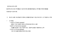 마케팅 커뮤니케이션-9