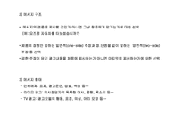 마케팅 커뮤니케이션-10