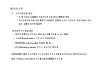 마케팅 커뮤니케이션-11