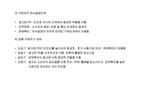 마케팅 커뮤니케이션-16