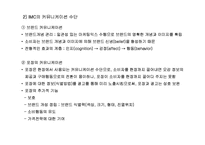 마케팅 커뮤니케이션-18