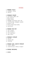 유한킴벌리 기업분석과 SWOT분석및 유한킴벌리 경영전략(인적자원관리,CSR,동반성장)분석과 마케팅전략 분석및 유한킴벌리 향후전략제안과 나의의견-2