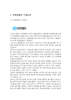 유한킴벌리 기업분석과 SWOT분석및 유한킴벌리 경영전략(인적자원관리,CSR,동반성장)분석과 마케팅전략 분석및 유한킴벌리 향후전략제안과 나의의견-3