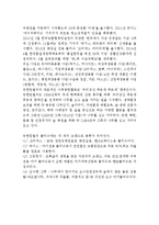 유한킴벌리 기업분석과 SWOT분석및 유한킴벌리 경영전략(인적자원관리,CSR,동반성장)분석과 마케팅전략 분석및 유한킴벌리 향후전략제안과 나의의견-4