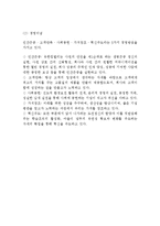유한킴벌리 기업분석과 SWOT분석및 유한킴벌리 경영전략(인적자원관리,CSR,동반성장)분석과 마케팅전략 분석및 유한킴벌리 향후전략제안과 나의의견-5