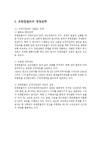 유한킴벌리 기업분석과 SWOT분석및 유한킴벌리 경영전략(인적자원관리,CSR,동반성장)분석과 마케팅전략 분석및 유한킴벌리 향후전략제안과 나의의견-6