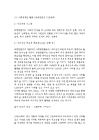 유한킴벌리 기업분석과 SWOT분석및 유한킴벌리 경영전략(인적자원관리,CSR,동반성장)분석과 마케팅전략 분석및 유한킴벌리 향후전략제안과 나의의견-7