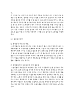 유한킴벌리 기업분석과 SWOT분석및 유한킴벌리 경영전략(인적자원관리,CSR,동반성장)분석과 마케팅전략 분석및 유한킴벌리 향후전략제안과 나의의견-8