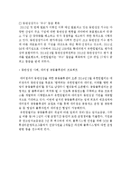 유한킴벌리 기업분석과 SWOT분석및 유한킴벌리 경영전략(인적자원관리,CSR,동반성장)분석과 마케팅전략 분석및 유한킴벌리 향후전략제안과 나의의견-10