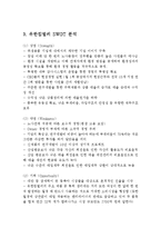 유한킴벌리 기업분석과 SWOT분석및 유한킴벌리 경영전략(인적자원관리,CSR,동반성장)분석과 마케팅전략 분석및 유한킴벌리 향후전략제안과 나의의견-11