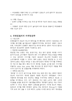 유한킴벌리 기업분석과 SWOT분석및 유한킴벌리 경영전략(인적자원관리,CSR,동반성장)분석과 마케팅전략 분석및 유한킴벌리 향후전략제안과 나의의견-12