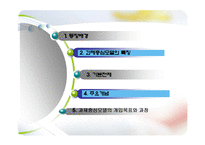과제중심모델(등장배경, 특징, 기본전제, 개입목표와 과정, 개입기법) PPT 파워포인트-2