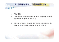 과제중심모델(등장배경, 특징, 기본전제, 개입목표와 과정, 개입기법) PPT 파워포인트-16