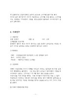 말을 듣지않는 행동(말안듣는아동, 행동수정사례, 아동행동수정, 문제행동, 아동행동연구, 아동행동지도, 아동행동문제)-8