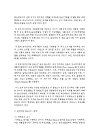 [식품위생학 공통] 1 위해요소중점관리기준(HACCP)의 정의와 위해분석(HA)와 중요관리점(CCP)의 개념을 구분하여 설명하시오(5점)-5