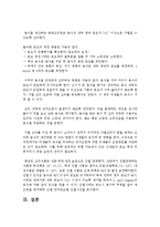 [식품위생학 공통] 1 위해요소중점관리기준(HACCP)의 정의와 위해분석(HA)와 중요관리점(CCP)의 개념을 구분하여 설명하시오(5점)-11