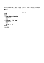 강의법과 시범의 정의 및 개념, 장단점을 기술하고 두 교수법의 차이점을 비교하여 서술하시오-1