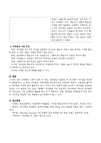 강의법과 시범의 정의 및 개념, 장단점을 기술하고 두 교수법의 차이점을 비교하여 서술하시오-4