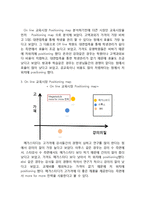 메가스터디 기업 성공요인분석과 SWOT분석및 메가스터디 마케팅 STP,4P전략분석과 메가스터디 향후전략 제안-10