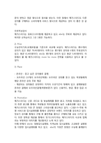 메가스터디 기업 성공요인분석과 SWOT분석및 메가스터디 마케팅 STP,4P전략분석과 메가스터디 향후전략 제안-12
