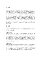 [품질경영 공통] 1 인터넷 상에서 ‘품질매뉴얼’을 키워드로 검색하여 품질매뉴얼이 어떻게 갖춰져 있는지 설명하시오 2 가치분석 사례를 수집하여 자신의 언어로 설명하시오-2
