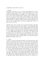 [품질경영 공통] 1 인터넷 상에서 ‘품질매뉴얼’을 키워드로 검색하여 품질매뉴얼이 어떻게 갖춰져 있는지 설명하시오 2 가치분석 사례를 수집하여 자신의 언어로 설명하시오-3