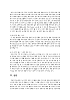 [품질경영 공통] 1 인터넷 상에서 ‘품질매뉴얼’을 키워드로 검색하여 품질매뉴얼이 어떻게 갖춰져 있는지 설명하시오 2 가치분석 사례를 수집하여 자신의 언어로 설명하시오-11