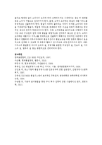 [품질경영 공통] 1 인터넷 상에서 ‘품질매뉴얼’을 키워드로 검색하여 품질매뉴얼이 어떻게 갖춰져 있는지 설명하시오 2 가치분석 사례를 수집하여 자신의 언어로 설명하시오-12