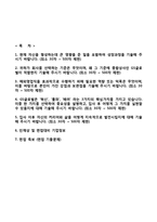 GS글로벌자기소개서+면접기출문제,GS글로벌(신입)자소서,GS글로벌합격자기소개서,GS글로벌자소서항목,GS글로벌합격예문,면접예상질문-2