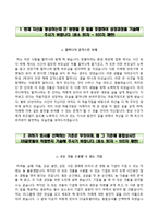 GS글로벌자기소개서+면접기출문제,GS글로벌(신입)자소서,GS글로벌합격자기소개서,GS글로벌자소서항목,GS글로벌합격예문,면접예상질문-3