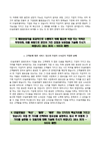 GS글로벌자기소개서+면접기출문제,GS글로벌(신입)자소서,GS글로벌합격자기소개서,GS글로벌자소서항목,GS글로벌합격예문,면접예상질문-4