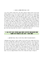 GS글로벌자기소개서+면접기출문제,GS글로벌(신입)자소서,GS글로벌합격자기소개서,GS글로벌자소서항목,GS글로벌합격예문,면접예상질문-5
