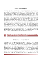 교보증권자기소개서+면접기출문제,교보증권(신입)자소서,교보증권합격자기소개서,교보증권자소서항목,교보증권합격예문-3