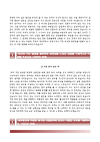 교보증권자기소개서+면접기출문제,교보증권(신입)자소서,교보증권합격자기소개서,교보증권자소서항목,교보증권합격예문-4