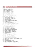 교보증권자기소개서+면접기출문제,교보증권(신입)자소서,교보증권합격자기소개서,교보증권자소서항목,교보증권합격예문-7