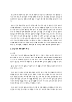 [인간발달 공통] 성인 중기 부부관계 및 부모-성인자녀관계의 특성을 설명한 뒤, 100세 시대의 맥락에서 이들 관계가 나아가야 할 방향을 서술하시오-4