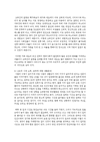 [인간발달 공통] 성인 중기 부부관계 및 부모-성인자녀관계의 특성을 설명한 뒤, 100세 시대의 맥락에서 이들 관계가 나아가야 할 방향을 서술하시오-7