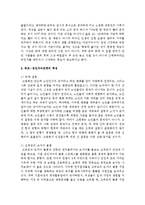 [인간발달 공통] 성인 중기 부부관계 및 부모-성인자녀관계의 특성을 설명한 뒤, 100세 시대의 맥락에서 이들 관계가 나아가야 할 방향을 서술하시오-8