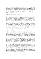 [인간발달 공통] 성인 중기 부부관계 및 부모-성인자녀관계의 특성을 설명한 뒤, 100세 시대의 맥락에서 이들 관계가 나아가야 할 방향을 서술하시오-9