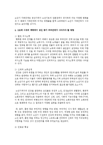 [인간발달 공통] 성인 중기 부부관계 및 부모-성인자녀관계의 특성을 설명한 뒤, 100세 시대의 맥락에서 이들 관계가 나아가야 할 방향을 서술하시오-11