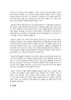 [인간발달 공통] 성인 중기 부부관계 및 부모-성인자녀관계의 특성을 설명한 뒤, 100세 시대의 맥락에서 이들 관계가 나아가야 할 방향을 서술하시오-16