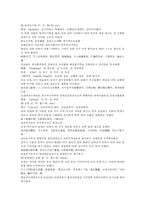 채동번의 중국역사소설 전한통속연의 11회 12회-2
