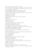 채동번의 중국역사소설 전한통속연의 11회 12회-3