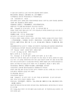채동번의 중국역사소설 전한통속연의 11회 12회-5