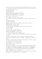 채동번의 중국역사소설 전한통속연의 11회 12회-6