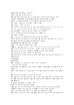 채동번의 중국역사소설 전한통속연의 11회 12회-7