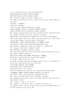 채동번의 중국역사소설 전한통속연의 11회 12회-8